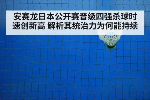badminton court