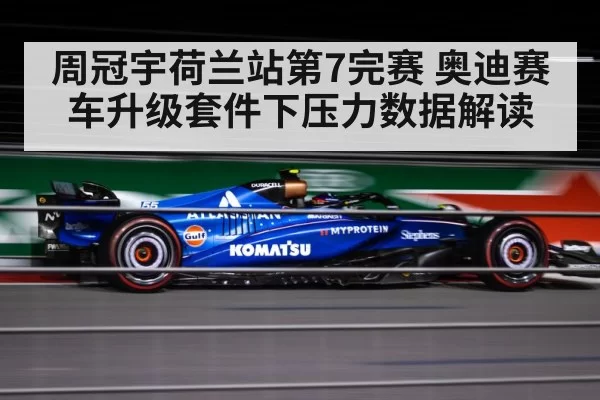 F1 racing car