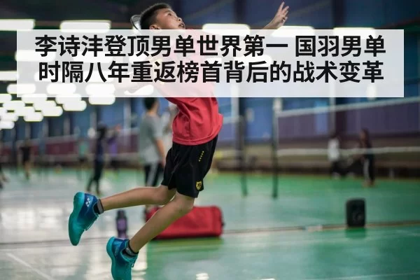 badminton smash