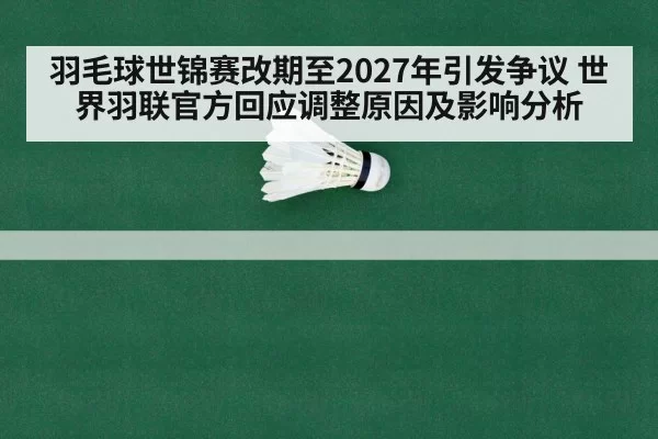 badminton world championship