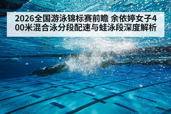 breaststroke swimmer underwater